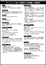 応募票
